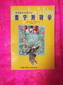 如果老公过世，老婆要带走全部孩子，再分割夫妻财产，一般法律会怎么判？